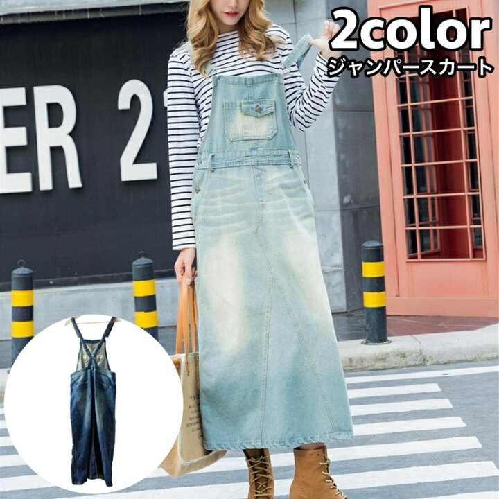 楽天市場 送料無料 ジャンパースカート サロペットスカート レディース 女性用 Aライン ロング丈 デニム 無地 カジュアル おしゃれ 可愛い シンプル ゆったり ポケット ボタン ボトムス 普段使い おでかけ 婦人服 Dolcissimo