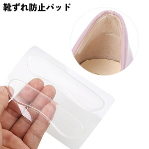 靴 かかと パッド その他の矯正グッズの人気商品 通販 価格比較 価格 Com