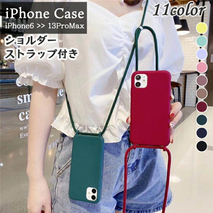 楽天市場 送料無料 Iphoneケース スマホカバー Iphoneカバー 携帯ケース ショルダーストラップ付 レディース 背面保護 傷防止 落下防止 シンプル 無地 単色 マット 斜め掛け おしゃれ かわいい 大人可愛い 女性 アイフォン アイフォーン スマートフ Dolcissimo
