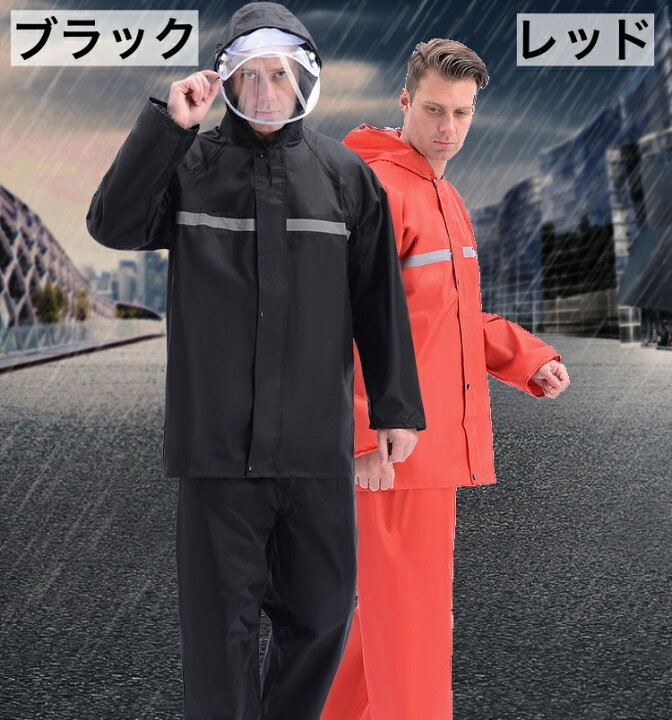 楽天市場】送料無料 レインコート レインウエア 上下 2点セット メンズ 男性 フェイスカバー クリア 透明 保護シールド 飛沫防止 反射材 ボタン 無地 作業用 普段使い カッパ 合羽 レインスーツ 大きいサイズ 紳士用 : dolcissimo 楽天市場】送料無料 レインコート レインウエア 上下 2点セット メンズ 男性 フェイスカバー クリア 透明 保護シールド 飛沫防止 反射材 ボタン 無地 作業用 普段使い カッパ 合羽 レインスーツ 大きいサイズ 紳士用 : dolcissimo