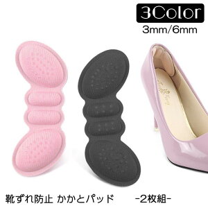 靴 かかと パッド その他の矯正グッズの人気商品 通販 価格比較 価格 Com