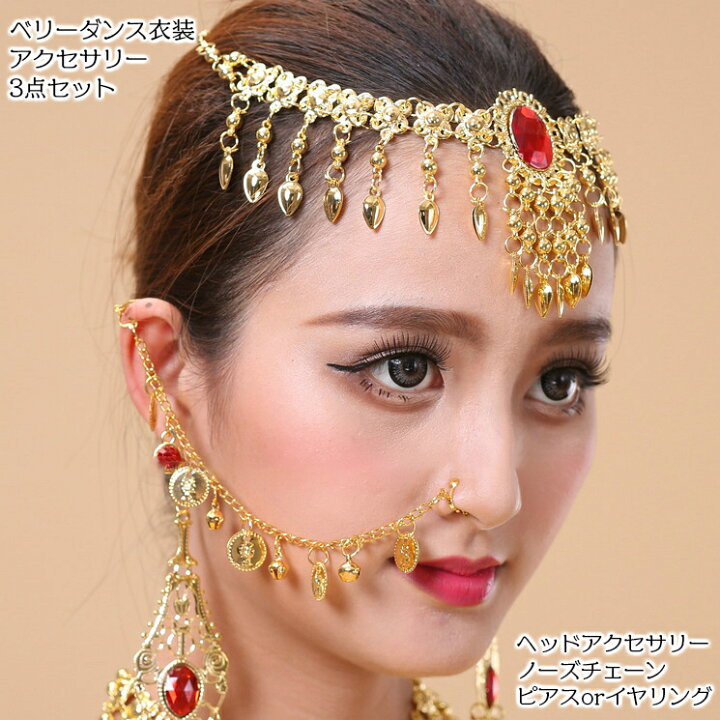 楽天市場】送料無料 ベリーダンス アクセサリー3点セット ヘッド  