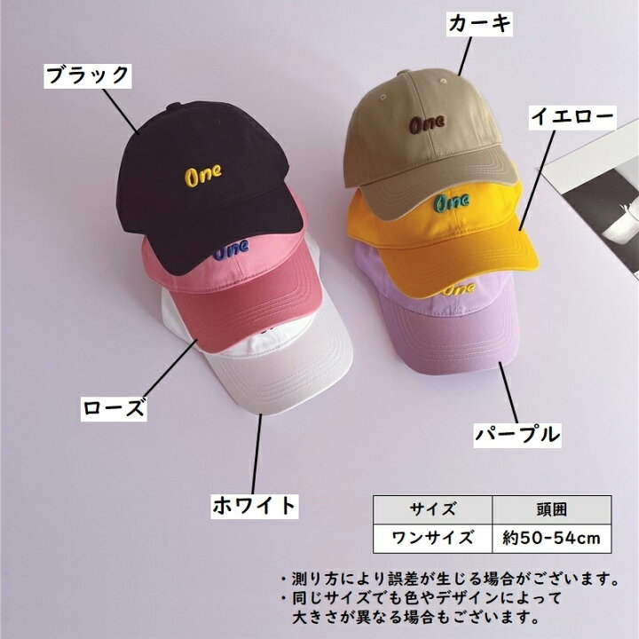 楽天市場 送料無料 キャップ 帽子 野球帽 キッズ 子供用 男の子 女の子 ロゴ 刺繍 無地 シンプル サイズ調整可 つば付き 紫外線対策 Uv対策 日焼け予防 日よけ 日除け ぼうし お散歩 外遊び お出かけ カジュアル ワンポイント 英字 かわいい おしゃれ Dolcissimo