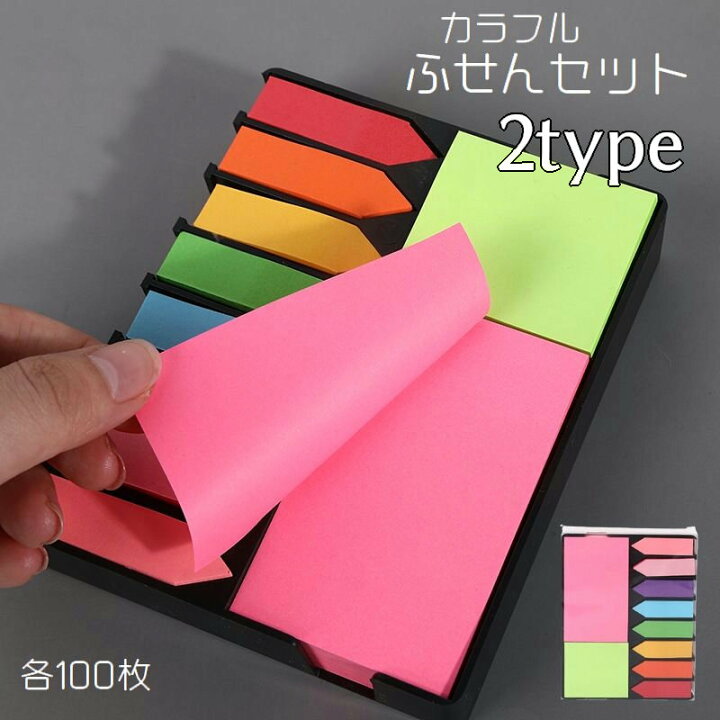 楽天市場 送料無料 付箋セット ふせん ケース入り 卓上 文房具 メモ カラフル デスク 事務 事務所 オフィス おしゃれ 便利 長方形 ふた無し ふせんメモ 付箋紙 電話メモ ステーショナリー 勉強 100枚 Dolcissimo