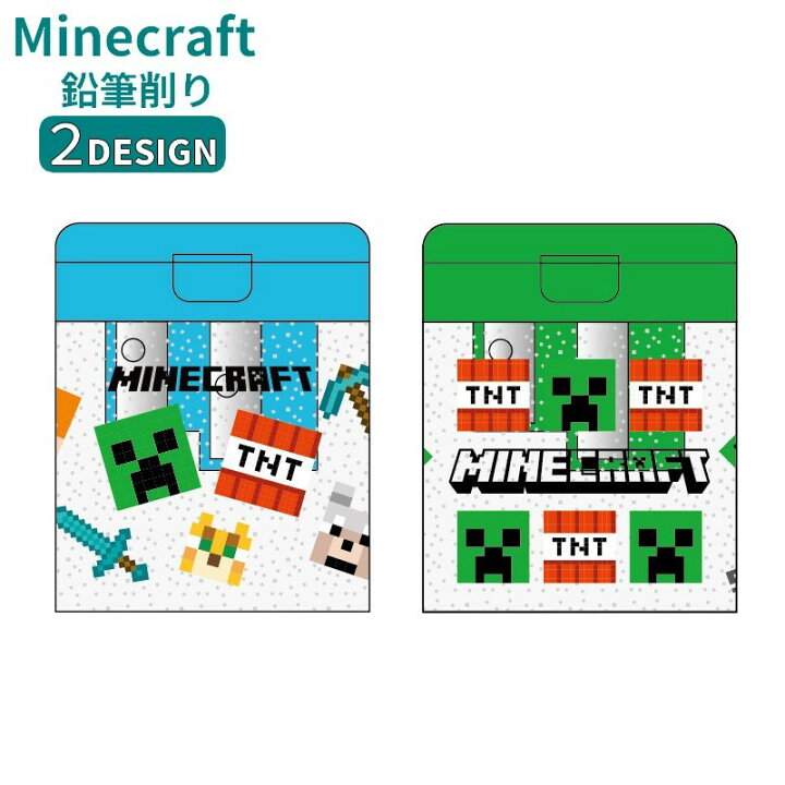 楽天市場 送料無料 鉛筆削り マインクラフト Minecraft クリーパー 集合 えんぴつ削り 日本製 文具 新学期準備 For マイクラ ゲームキャラクター グッズ 文房具 Dolcissimo 楽天市場 送料無料 鉛筆削り マインクラフト Minecraft クリーパー 集合 えんぴつ削り 日本製 文具 新学期準備 For マイクラ ゲームキャラクター グッズ 文房具 Dolcissimo