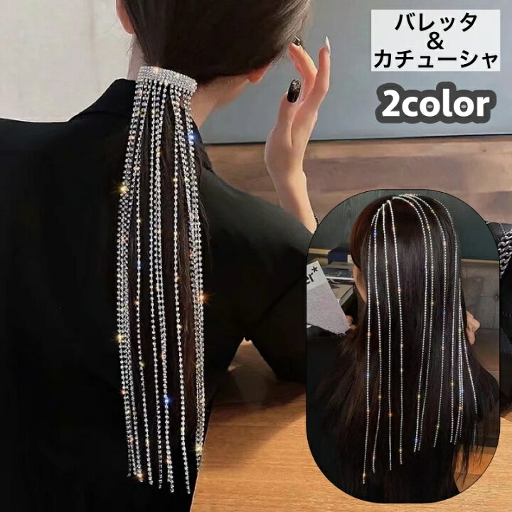楽天市場】送料無料 バレッタ カチューシャ ヘアアクセサリー 