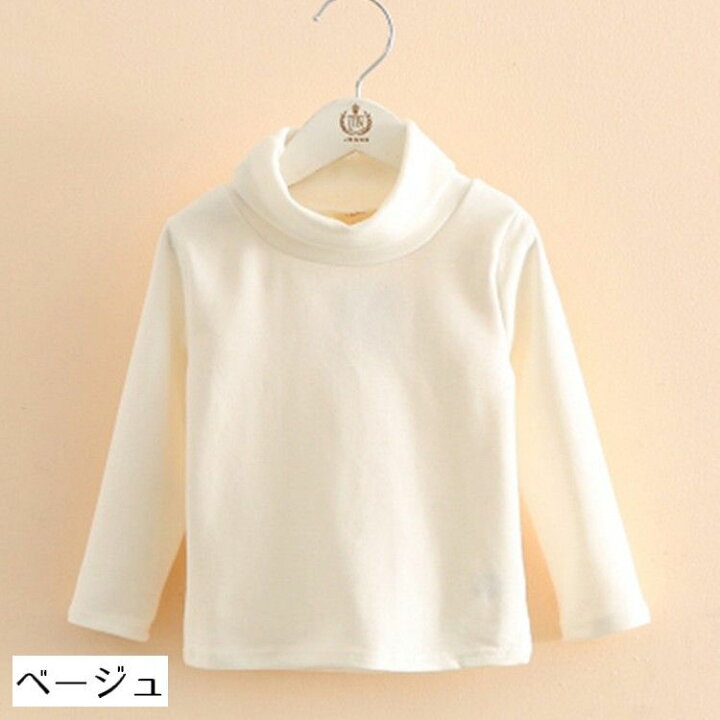 楽天市場】送料無料 カットソー 長袖 ハイネック 子供服 キッズ 女の子 男の子 ロングTシャツ プルオーバー トップス 無地 シンプル 定番 ベーシック 単色 重ね着用 インナー用 おしゃれ 女児 男児 通園 通学 : dolcissimo 楽天市場】送料無料 カットソー 長袖 ハイネック 子供服 キッズ 女の子 男の子 ロングTシャツ プルオーバー トップス 無地 シンプル 定番 ベーシック 単色 重ね着用 インナー用 おしゃれ 女児 男児 通園 通学 : dolcissimo