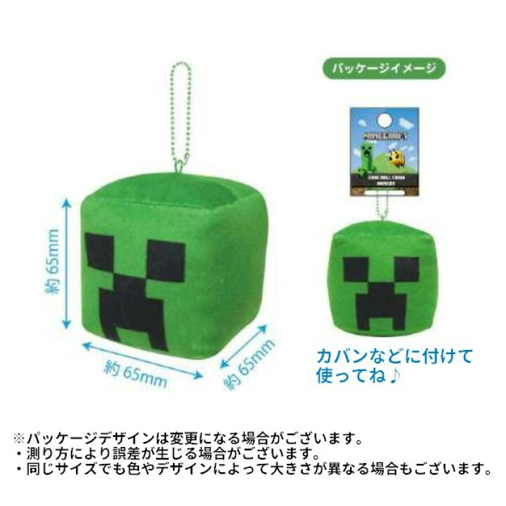 楽天市場 送料無料 キーホルダー ボールチェーン キューブマスコット マインクラフト Minecraft マイクラグッズ For ゲームキャラクター クリーパー エンダーマン ブタ 草ブロック Tnt プレゼント 贈り物 ギフト Dolcissimo
