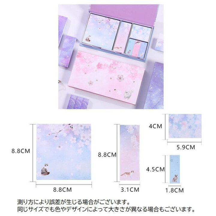 楽天市場 送料無料 付箋紙 ふせん 6個セット 文具 文房具 事務用品 メモ 桜 花 フラワー ネコ 猫 ピンク ブルー パープル かわいい おしゃれ 筆記具 ステーショナリー Dolcissimo
