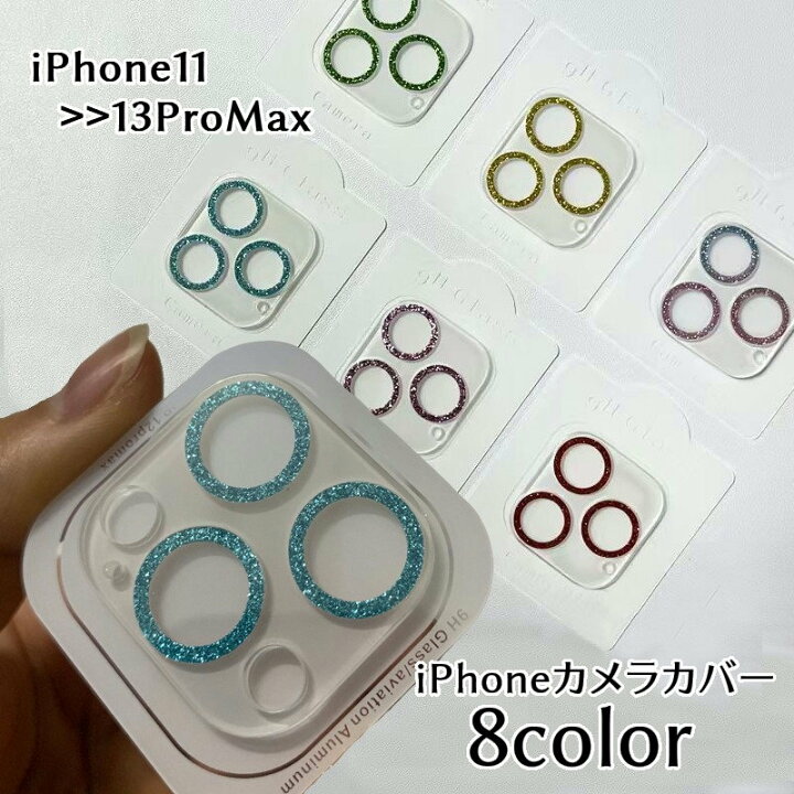 楽天市場 送料無料 Iphoneカメラカバー スマホレンズ 保護カバー レンズカバー カメラレンズカバー フィルム 割れ防止 傷防止 指紋 汚れ レンズ保護 おしゃれ かわいい キラキラ ラメ アイフォン スマートフォンアクセサリー Dolcissimo