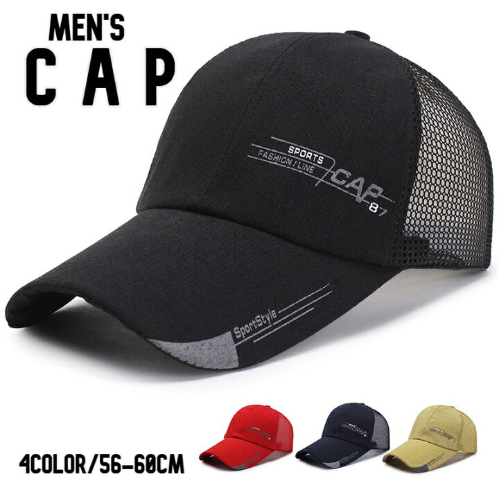 楽天市場 送料無料 キャップ 野球帽 ベースボールキャップ メンズ レディース 帽子 サマーキャップ メッシュ 英字 ロゴ 通気性 日よけ 紫外線対策 日除け Uv対策 サイズ調整可能 立体的 シンプル 定番 オーソドックス スポーツ アウトドア 運動 お出掛 Dolcissimo
