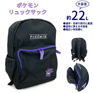ポケモン リュック キッズの人気商品 通販 価格比較 価格 Com