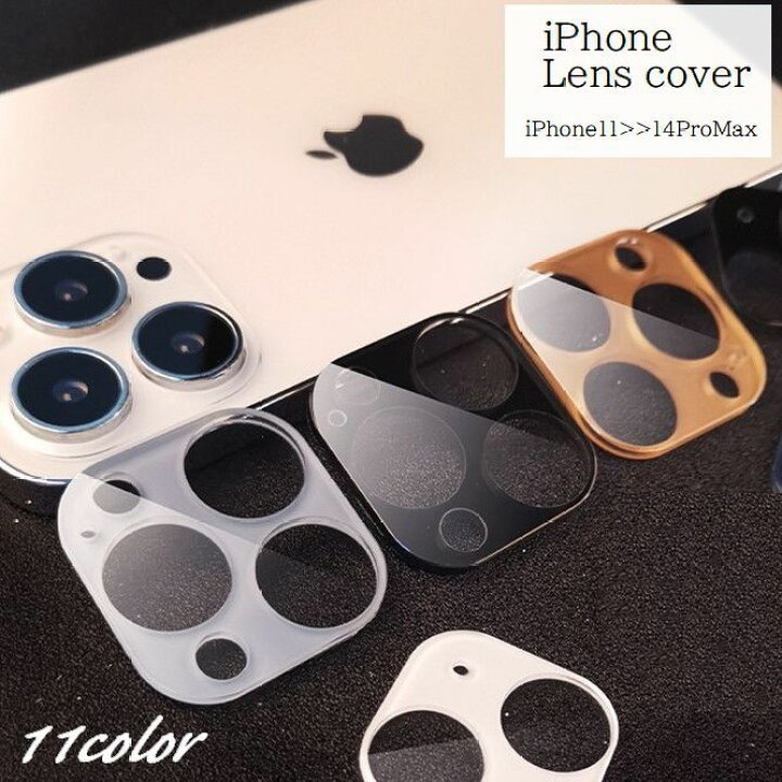 楽天市場 送料無料 Iphoneカメラカバー スマホレンズ 保護カバー レンズカバー カメラレンズカバー 強化ガラス 割れ防止 傷防止 指紋 汚れ レンズ保護 おしゃれ かっこいい アイフォン スマートフォンアクセサリー Dolcissimo