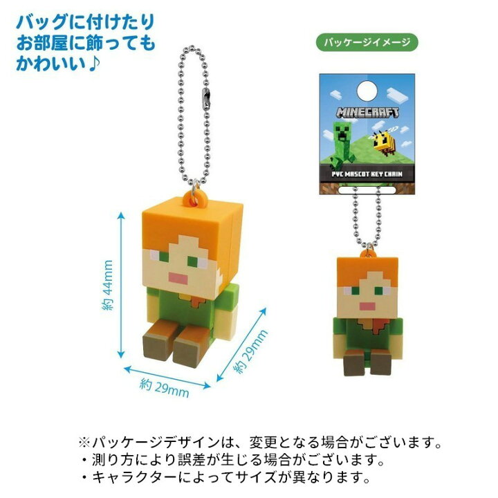 楽天市場 送料無料 Pvcマスコットキーホルダー マインクラフト マイクラ キャラクターグッズ ゲームキャラクター For キーホルダー かわいい プレゼント ギフト 贈り物 Dolcissimo 楽天市場 送料無料 Pvcマスコットキーホルダー マインクラフト マイクラ キャラクターグッズ ゲームキャラクター For キーホルダー かわいい プレゼント ギフト 贈り物 Dolcissimo
