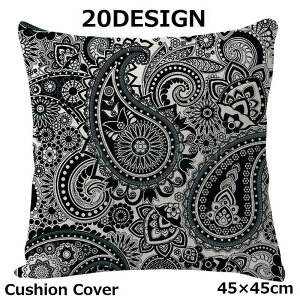 送料無料 クッションカバー 座布団カバー 枕カバー 45×45cm インテリア 正方形 スクエア 角型 プリント カジュアル 麻混 リネン混