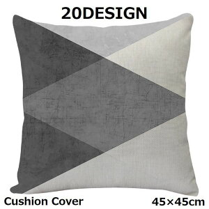 送料無料 クッションカバー 座布団カバー 枕カバー 45×45cm インテリア 正方形 スクエア 角型 プリント カジュアル 麻混 リネン混