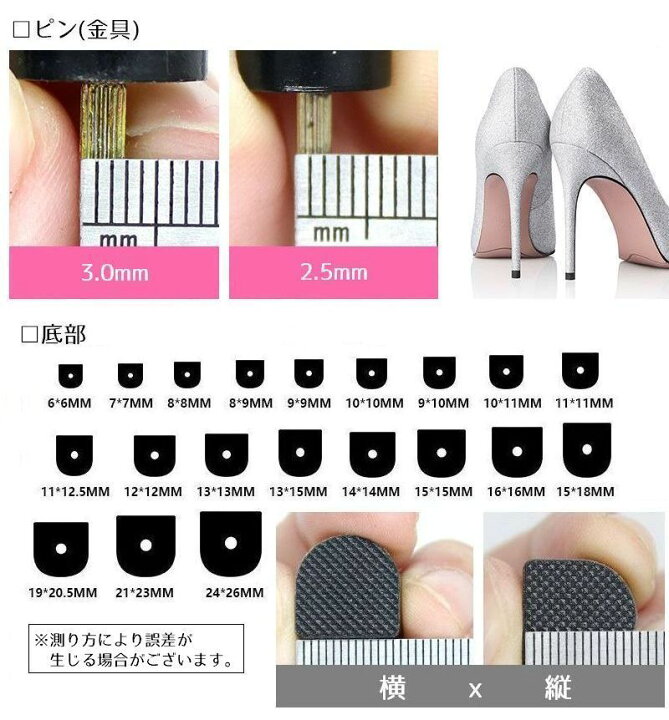 パンプス ハイヒール 修理 補修材 11