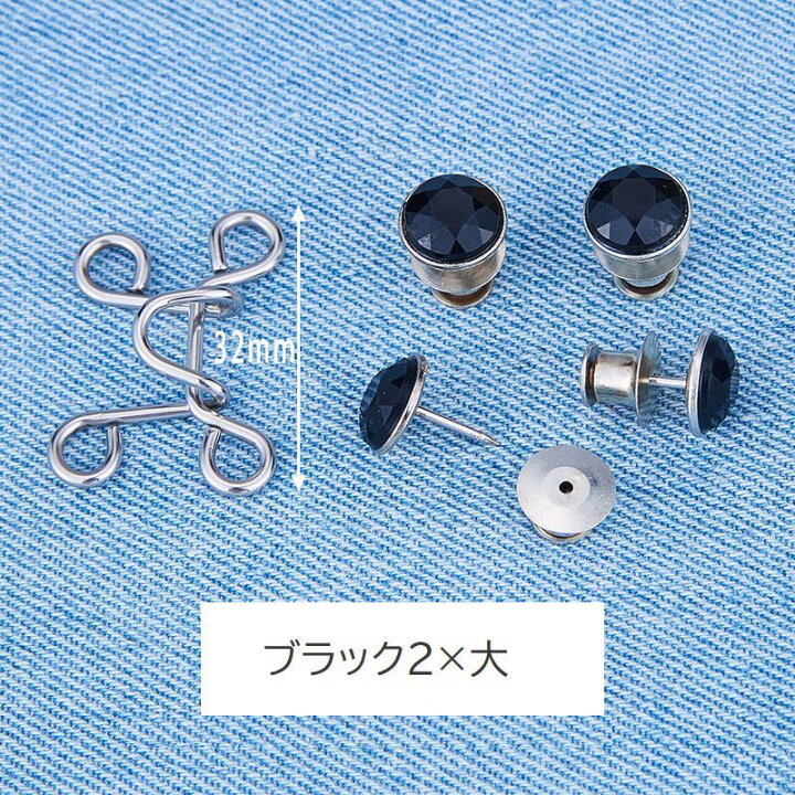 楽天市場】送料無料 ウエストバックル ボタン リベット付き DIY 裁縫材料 ジーンズ デニム ズボン サイズ調整 フェイクパール 取り付け簡単 おしゃれ かわいい : dolcissimo 楽天市場】送料無料 ウエストバックル ボタン リベット付き DIY 裁縫材料 ジーンズ デニム ズボン サイズ調整 フェイクパール 取り付け簡単 おしゃれ かわいい : dolcissimo