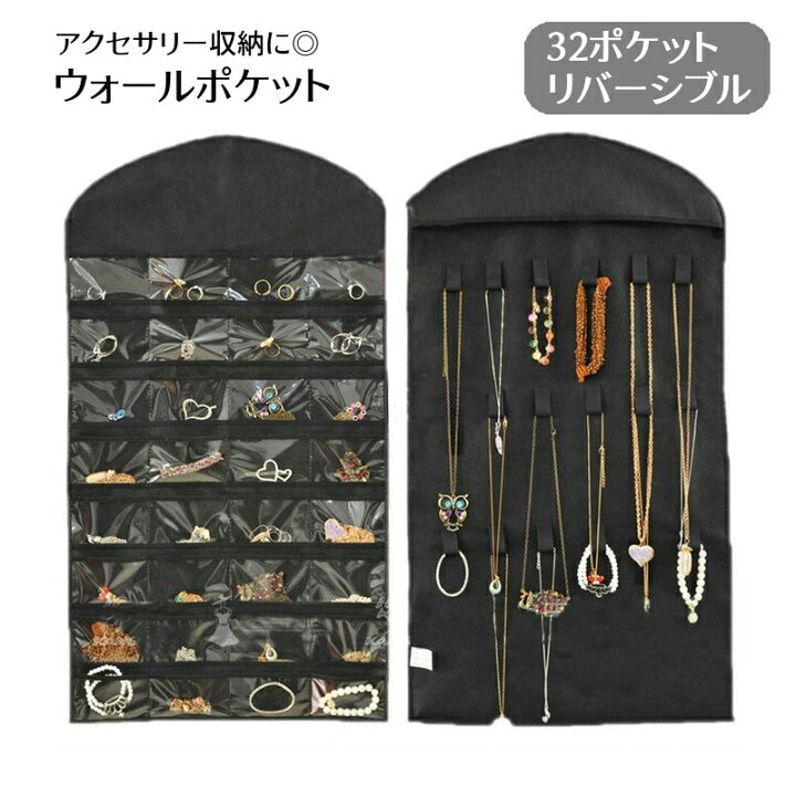 楽天市場】送料無料 ウォールポケット アクセサリー収納 収納ポケット 