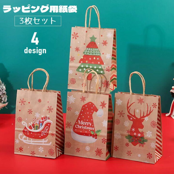 楽天市場】送料無料 紙袋 3枚セット ギフトバッグ ペーパーバッグ 