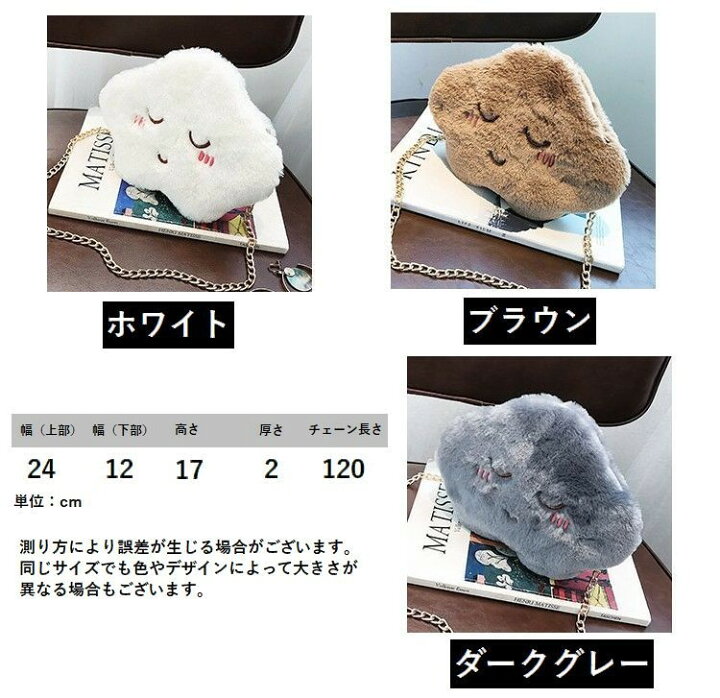 楽天市場】送料無料 ショルダーバッグ ポシェット レディース ふわふわ もこもこ 顔 チェーン レディースバッグ かばん 可愛い かわいい お出かけ おしゃれ オシャレ 外出 コンパクト ホワイト ブラウン グレー : dolcissimo 楽天市場】送料無料 ショルダーバッグ ポシェット レディース ふわふわ もこもこ 顔 チェーン レディースバッグ かばん 可愛い かわいい お出かけ おしゃれ オシャレ 外出 コンパクト ホワイト ブラウン グレー : dolcissimo