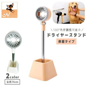 グルーミング ドライヤースタンド バリカン 犬用シャンプーの人気商品 通販 価格比較 価格 Com
