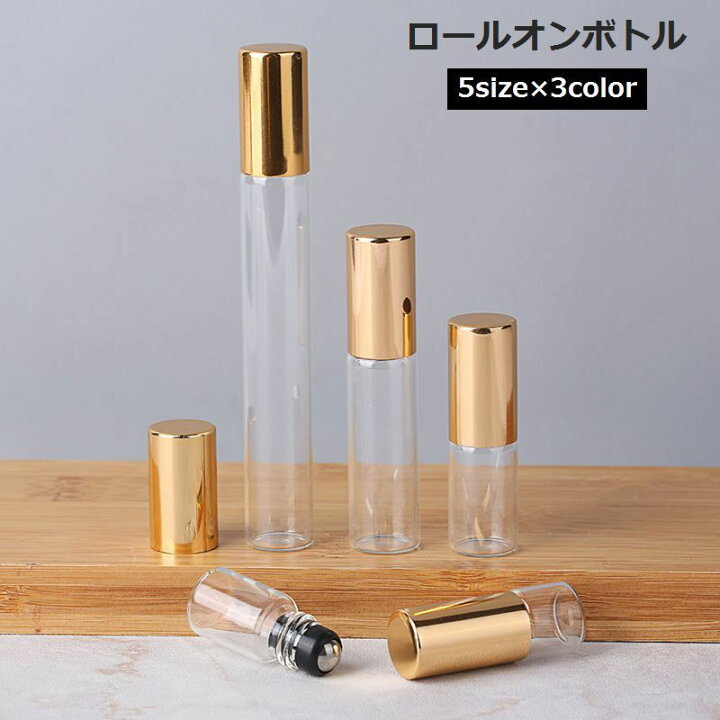 アトマイザー 香水 詰め替え 5mm ロールオン ガラス 携帯 ミニボトル