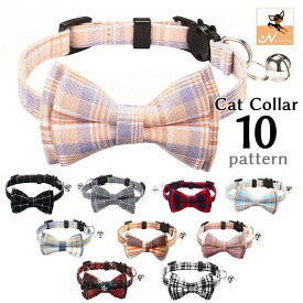 送料無料 猫用首輪 ねこ ペット用品 チェック柄 カラー チョーカー セーフティーバックル 蝶ネクタイ リボン 鈴付き おしゃれ かわいい おめかし キュート ギフト プレゼント デイリー ネコ キャットグッズ ブラック ブルー ピンク グレー 黒 赤 レッド クリスマス スノー