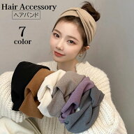 送料無料 ヘアバンド 幅広 レディース ヘアアクセサリー クロス ヘッドバンド ヘアターバン 髪飾り 髪留…