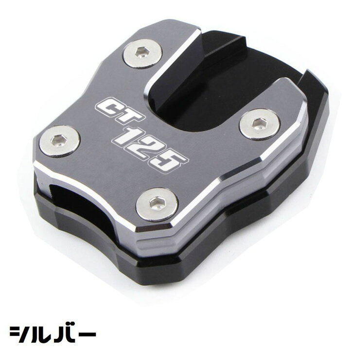 人気の雑貨がズラリ! 当日or翌日発送 PCX ADV150 ハンターカブCT125 スタンドプレート 当日or翌日発送☆PCX ADV150 ハンターカブCT125 スタンドプレート