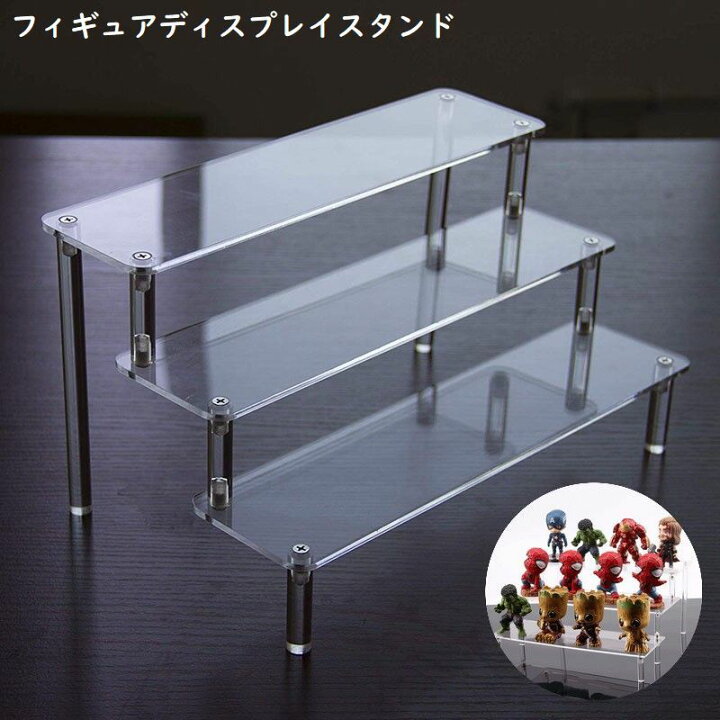 楽天市場】送料無料 ディスプレイスタンド フィギュアスタンド 