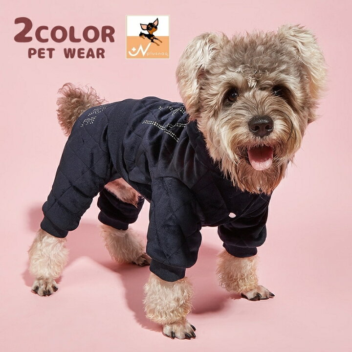 楽天市場 送料無料 カバーオール ツナギ 長袖 ドッグウエア ペットグッズ 裏起毛 防寒 もこもこ あったか ラインストーン キルティング風 英語ロゴ シンプル カジュアル ゴージャス おしゃれ かわいい お出かけ お散歩 ペット用品 犬用 Dolcissimo