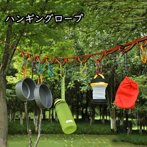送料無料 ハンギングロープ ハンギングチェーン アウトドア用品 キャンプ レジャー バックル カラビナ S字フック カラフル 吊り下げ 紐 物干しロープ テント BBQ