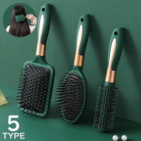 送料無料 ヘアブラシ ヘアーブラシ クッションブラシ ロールブラシ レディース メンズ コーム くし 櫛 ヘアケア 頭皮 ブラッシング