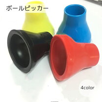 楽天市場】ボール ピッカーの通販
