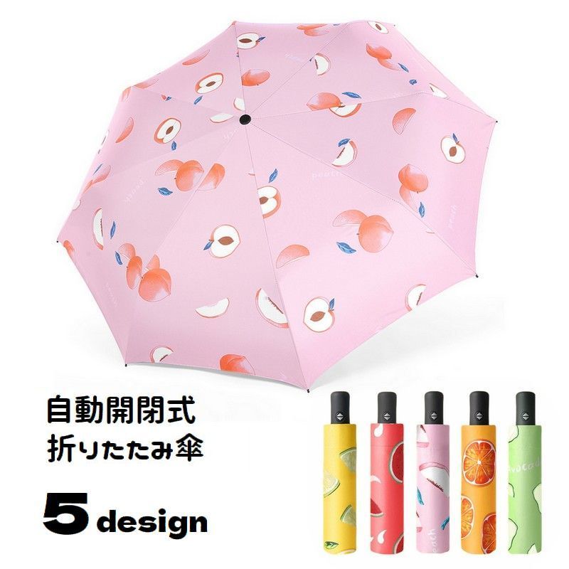 傘 ピンクのフルーツ柄 - 2