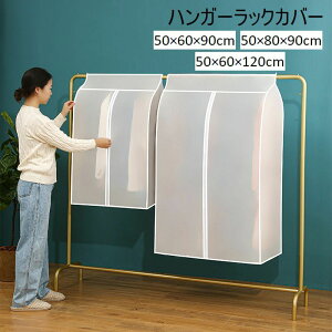  nK[bNJo[ R[gnK[ ߗރJo[ 50×60×90cm 50×80×90cm 50×60×120cm ߗގ[ mJo[ ق\h ho h~  ۊǗp n Vv  piG