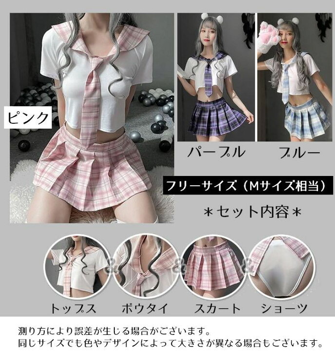 楽天市場】送料無料 コスプレ衣装 4点セット 制服風 トップス スカート 