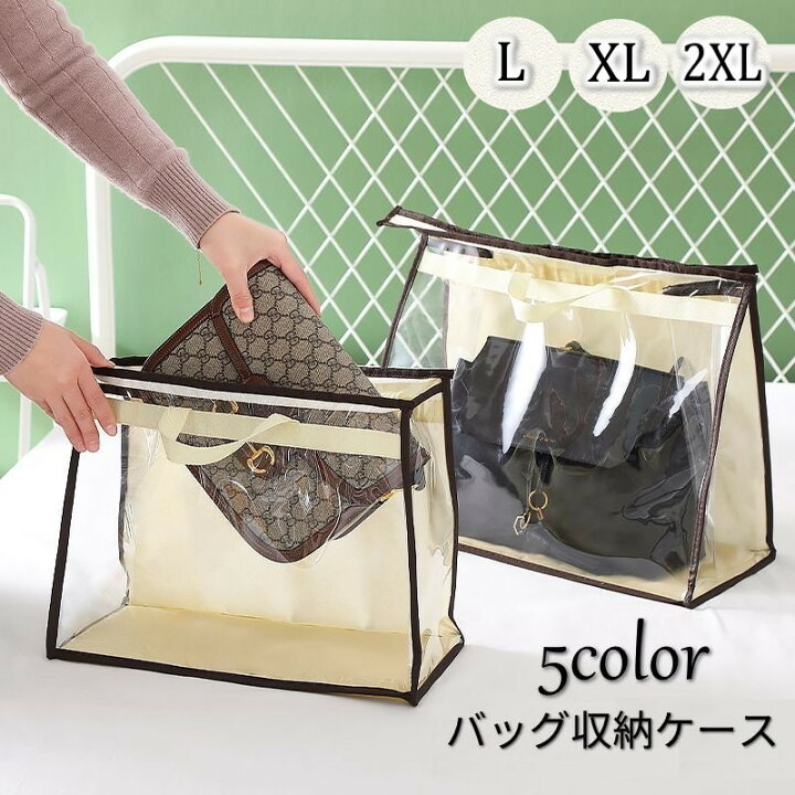 楽天市場】送料無料 バッグ収納ケース 保存袋 保存ポーチ 収納バッグ 