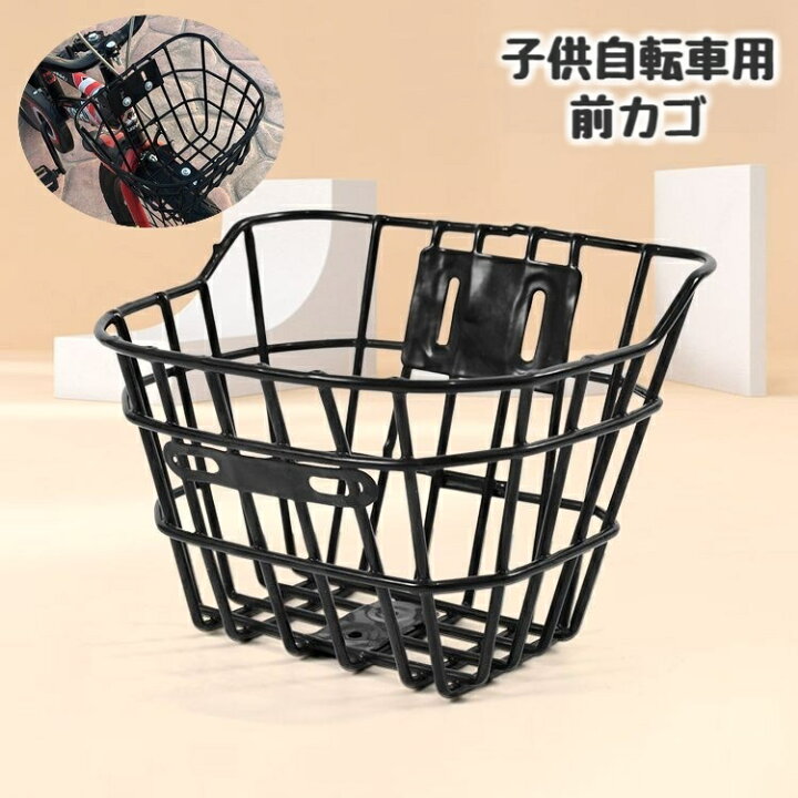 楽天市場】送料無料 自転車用カゴ 前カゴ 子供自転車用 フロント 