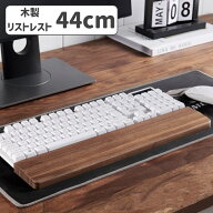 送料無料 木製リストレスト パームレスト PC周辺グッズ パソコン キーボード用 天然木 木目 シンプル お…