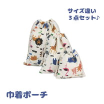 楽天市場】着替え袋 動物の通販