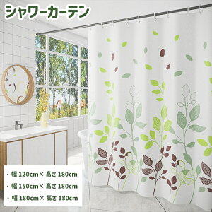  V[J[e oXJ[e J[eOt ډB Ԏd؂ oXpi [t t  180cm  C ʏ oX[ 