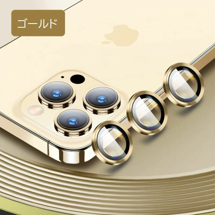 楽天市場】送料無料 iPhoneカメラカバー 2個セット カメラフィルム 
