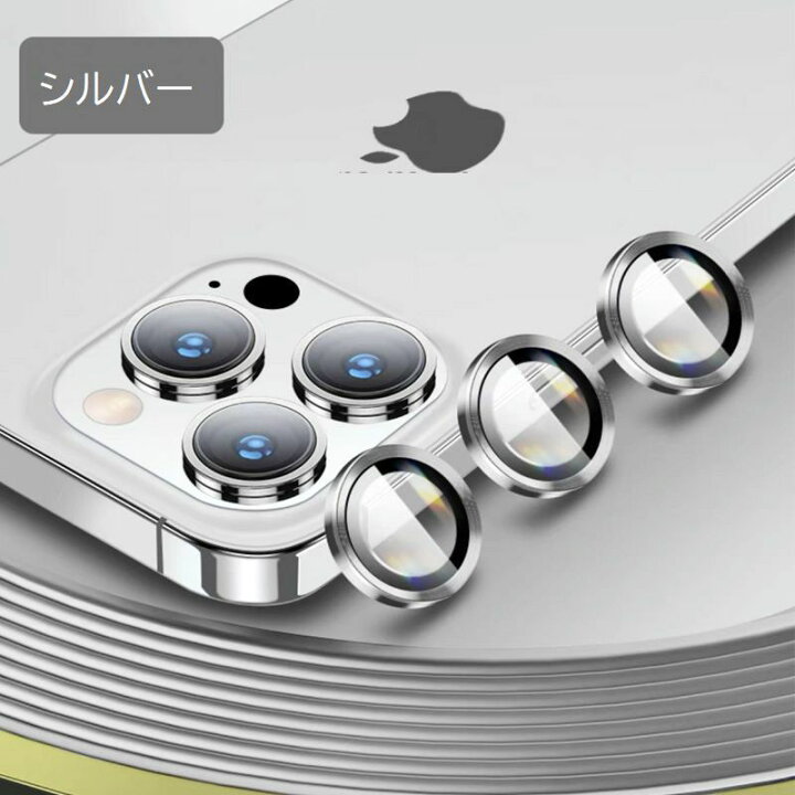 楽天市場】送料無料 iPhoneカメラカバー 2個セット カメラフィルム 