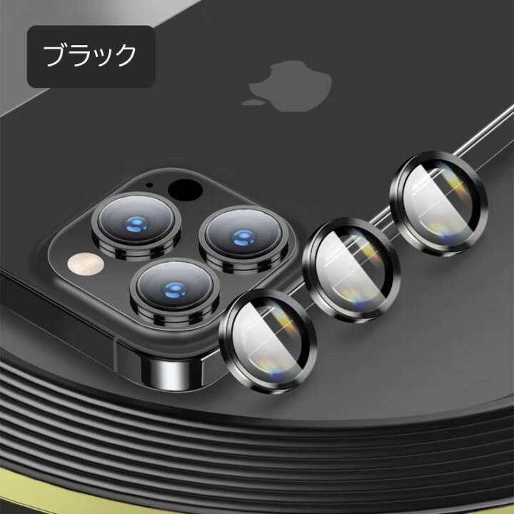 楽天市場】送料無料 iPhoneカメラカバー 2個セット カメラフィルム 
