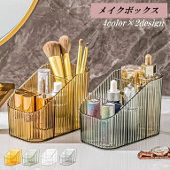 送料無料 メイクボックス メイクブラシボックス コスメ収納 小物入れ 卓上収納 ペン立て 収納ケース 文房…