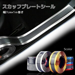  XJbtv[gV[ 7cm 1m J[pi ԗp TChXebvK[h J[{V[ Xebvی h~ h~ \ XebJ[ Se[v