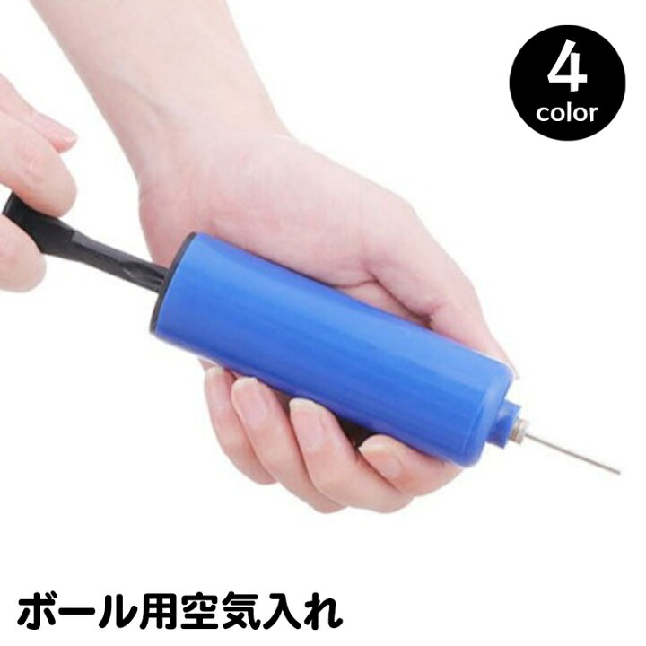 楽天市場】送料無料 ボール用空気入れ ハンドポンプ ゴムボール 手動  