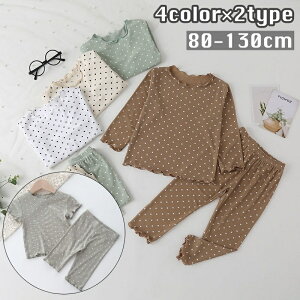 送料無料 パジャマ 上下セット ルームウェア キッズ ベビー 子供 女の子 長袖 半袖 Tシャツ ロングパンツ 長ズボン 7分丈パンツ ドット柄 メロウフリル 可愛い 部屋着 女児